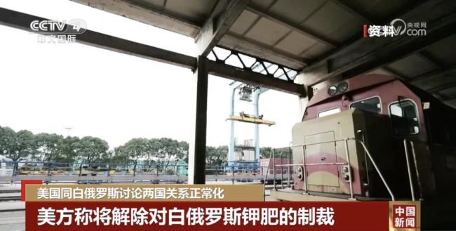 會晤后，美方宣布將解除制裁