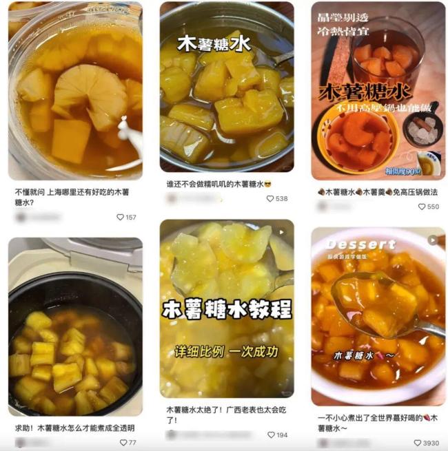 一碗木薯糖水为什么能“迷昏”人