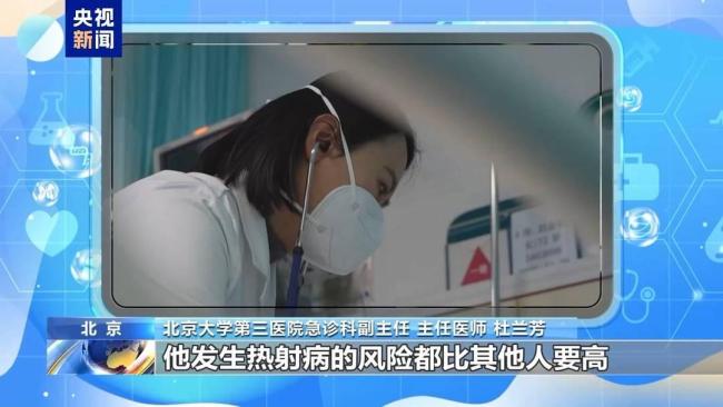 冬天也会得热射病 警惕冬季热射病风险