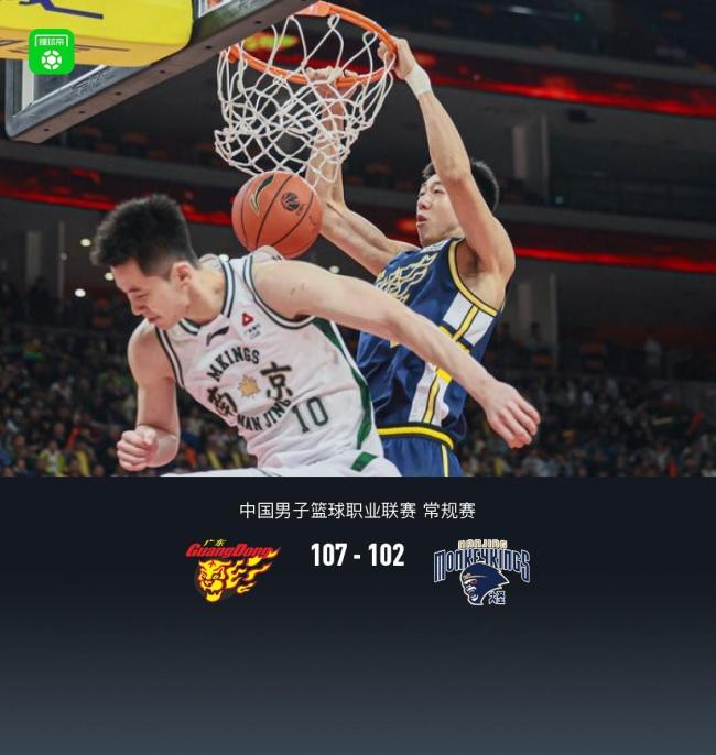 广东加时险胜同曦 徐杰伤退