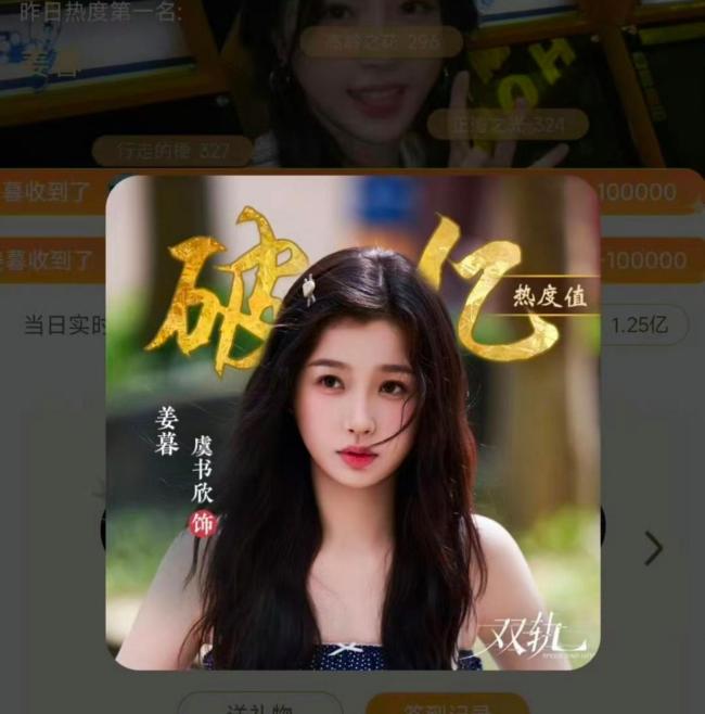 虞书欣何与的视力戏 反差魔力引爆期待