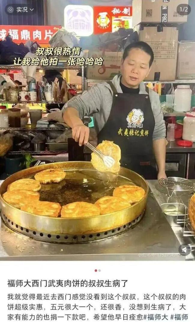 小吃街不约而同换上同一个收款码 爱心接力温暖人心