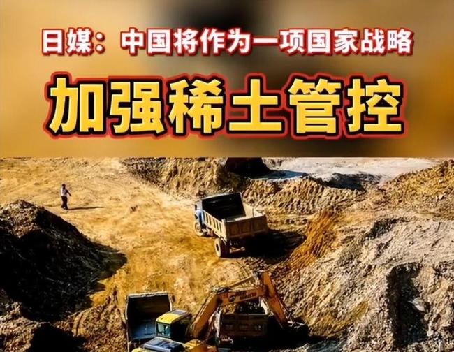 日本的深海稀土野心与现实困境 战略启示与中国崛起
