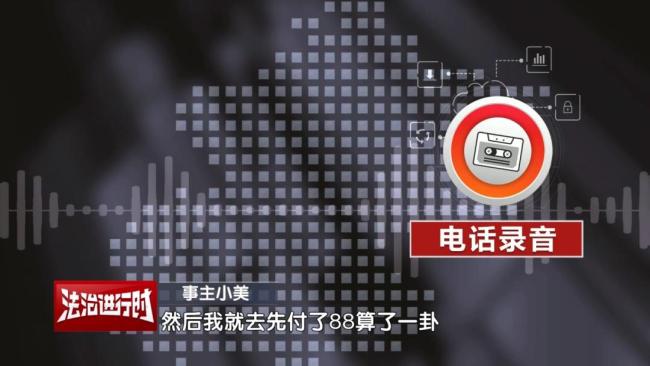 女孩找大师施法与前男友复合被骗 情感骗局需警惕