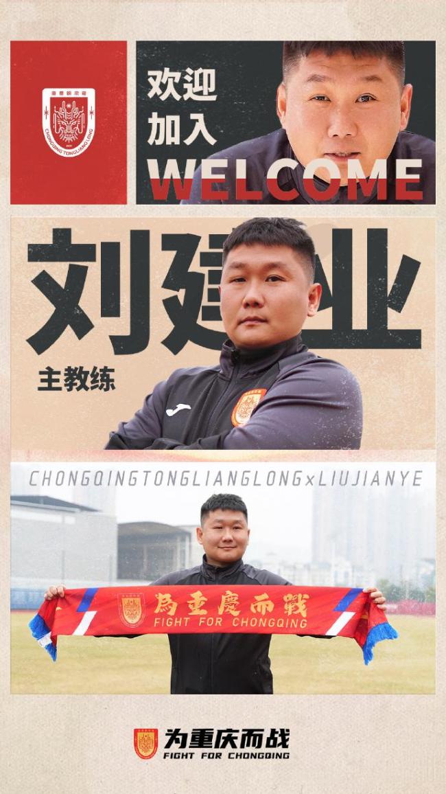 70后80后本土教练迎正名契机 年轻土帅崛起