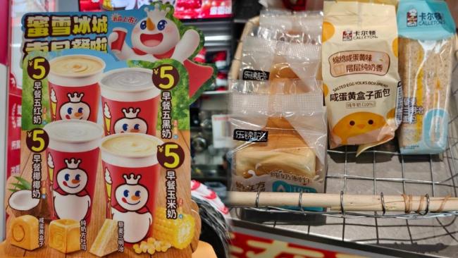 蜜雪冰城7块9早餐套餐为何被嫌贵