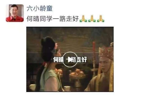 何晴儿子说北京的初雪是为母亲下的 一代古典美人悄然远行