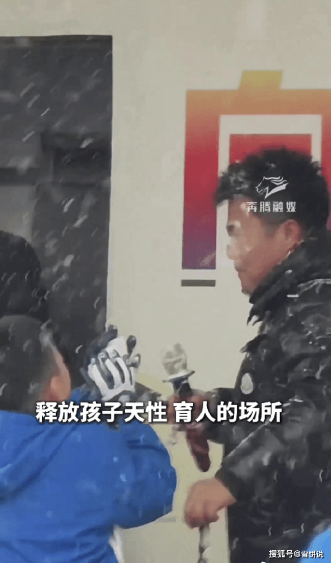 全网“最不扫兴的”校长遭雪球围攻
