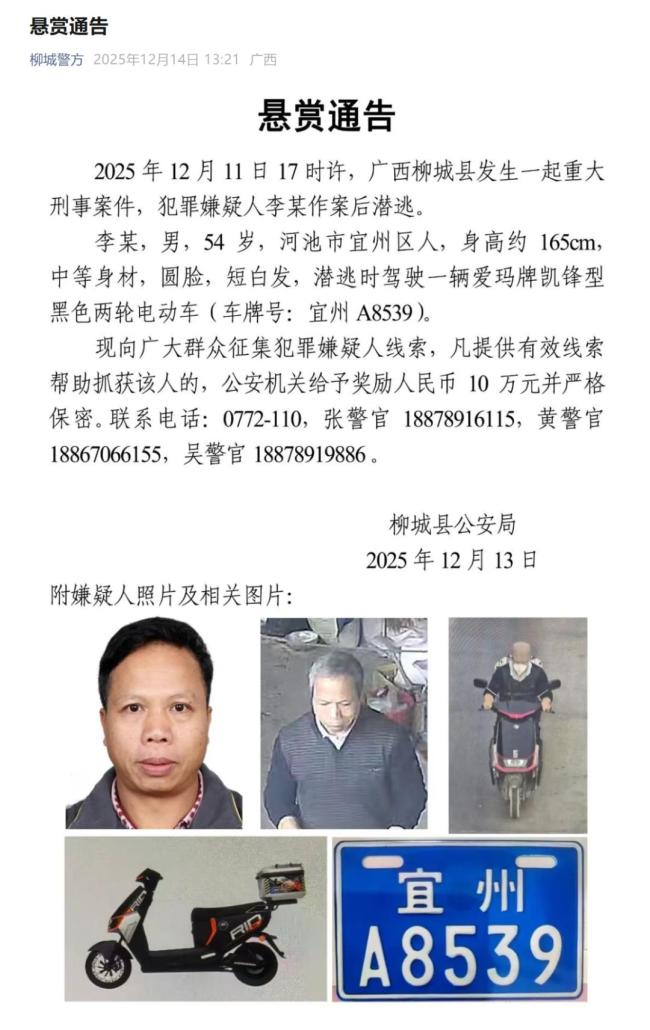 警方通报致2死潜逃男子被抓 悬赏10万缉凶