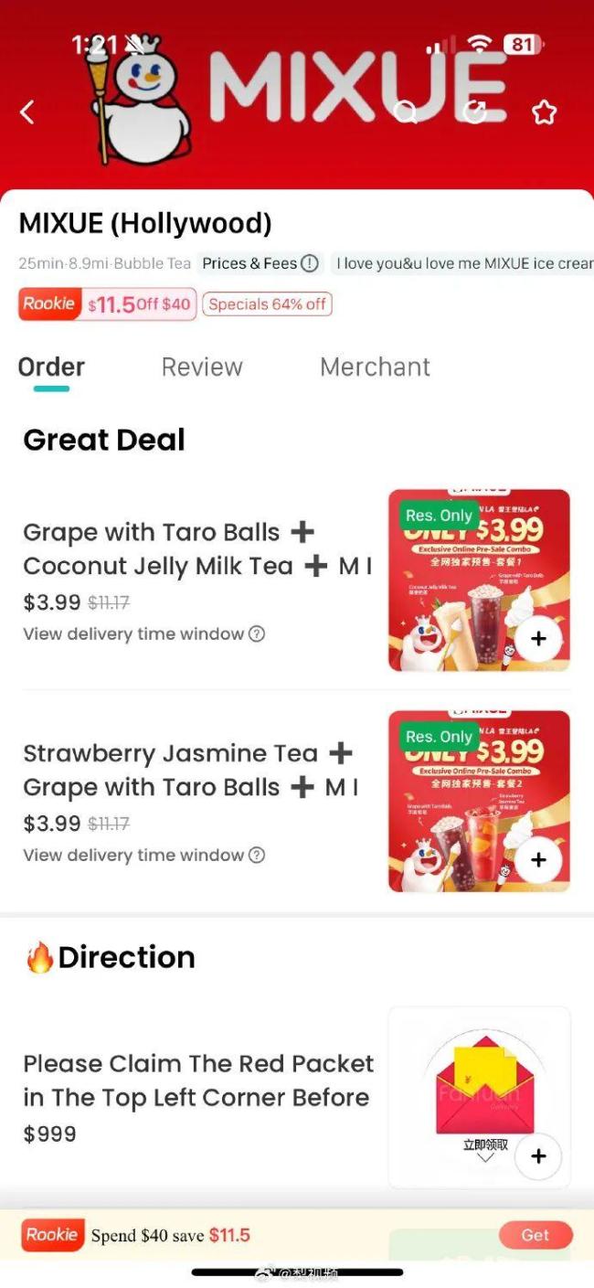 美国蜜雪冰城可选200%糖度 洛杉矶门店上线外卖平台