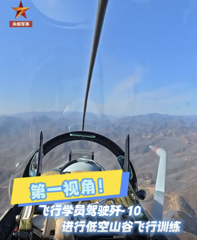 空军飞行学员驾驶歼10进行低空山谷飞行训练