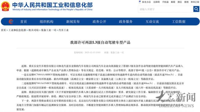 L3时代真要来了吗 有条件自动驾驶首获官方认证