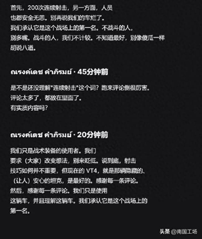 泰国军人称赞中国坦克，柬埔寨战场最强武器 实战表现卓越