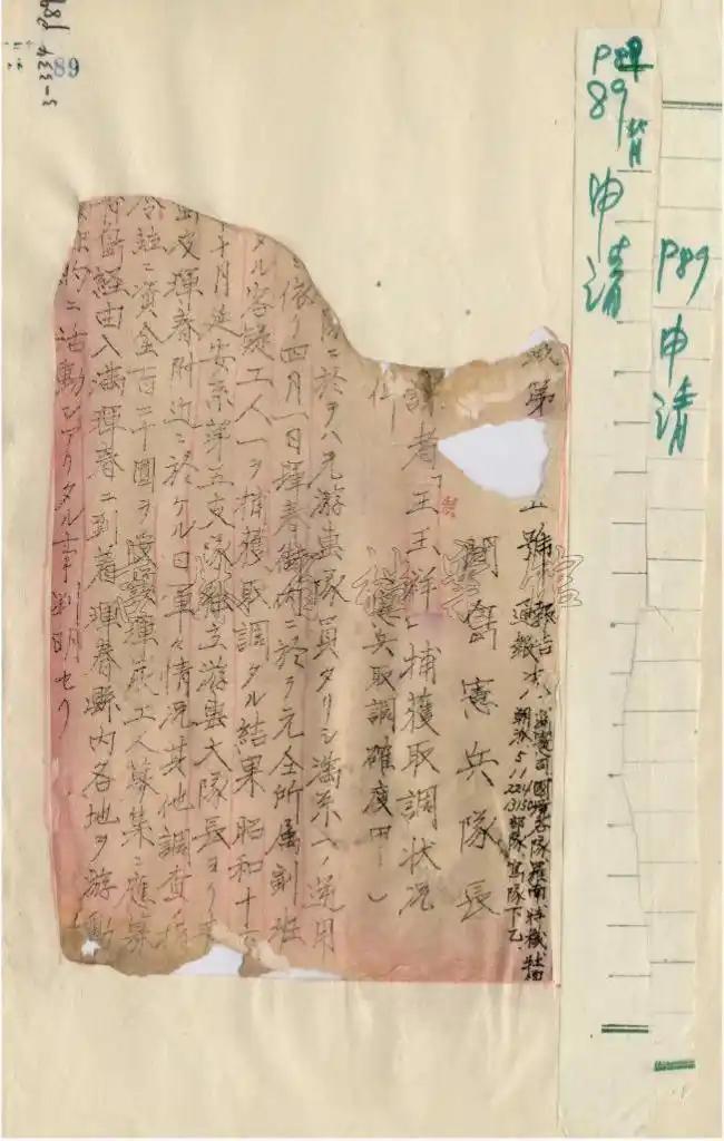 731部队“特别移送”名单再添7人 揭示更多罪行证据