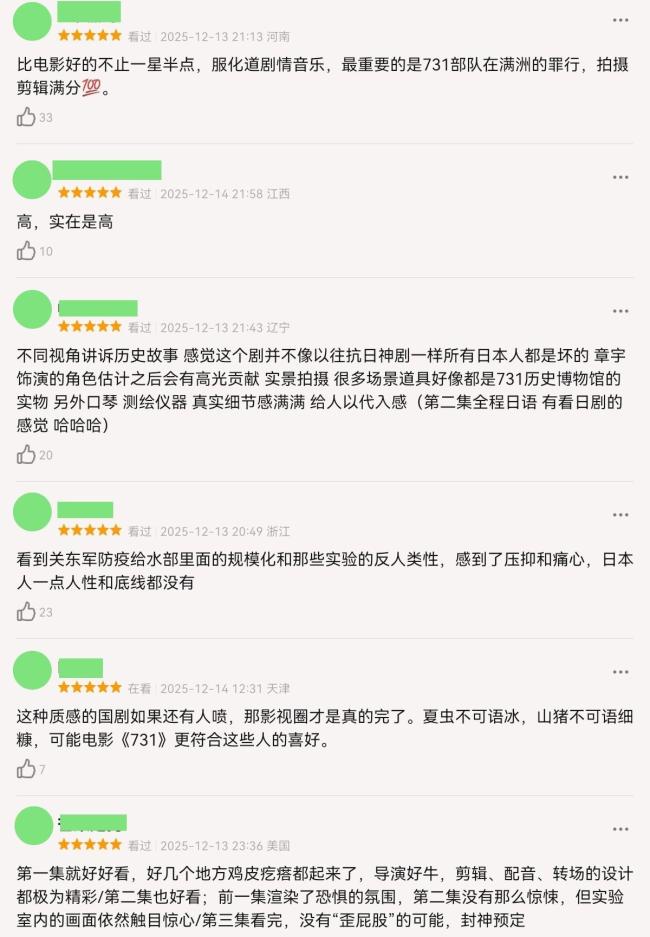《反人类暴行》：不要流量只要真相 揭露731部队罪行