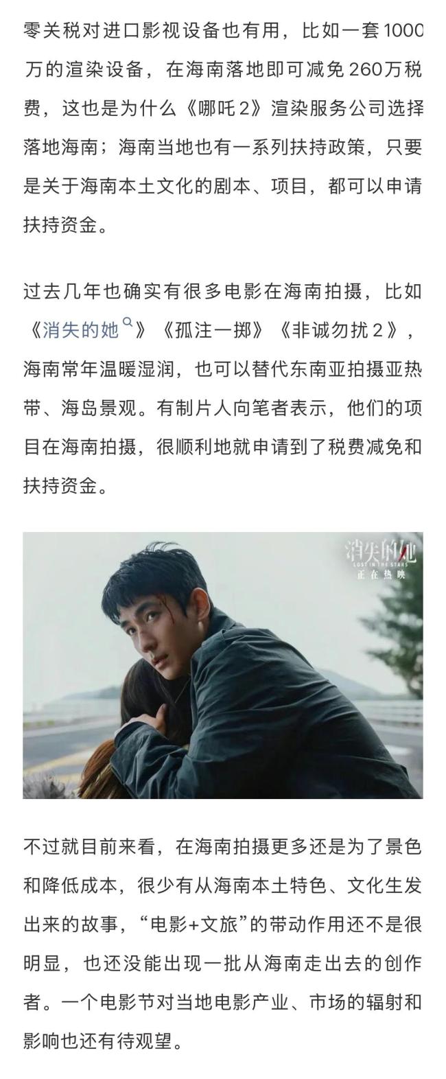 封关之后海南能否成为影视产业热土 政策与景色双驱动