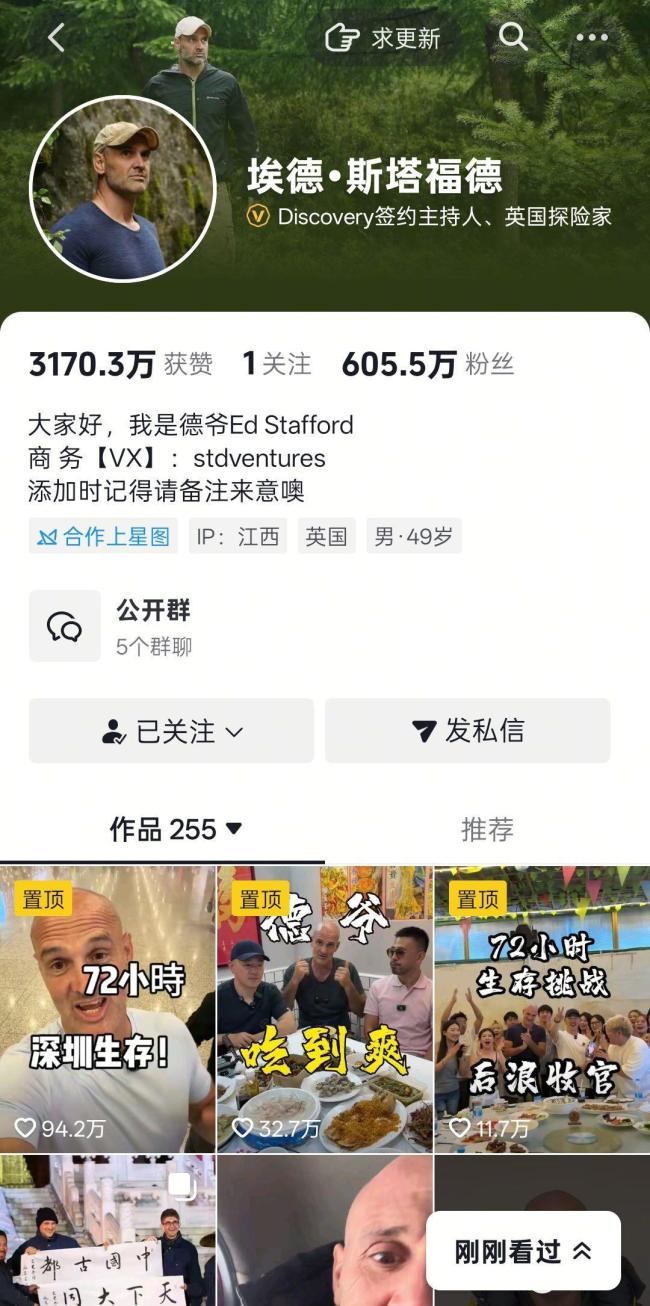 荒野求生网红德爷挑战，打铁花的惊险浪漫之旅