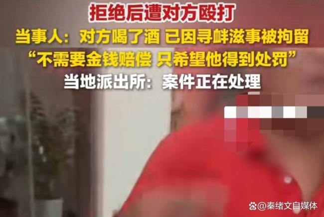 女子称拒绝陌生男子搭讪遭殴打 警方通报