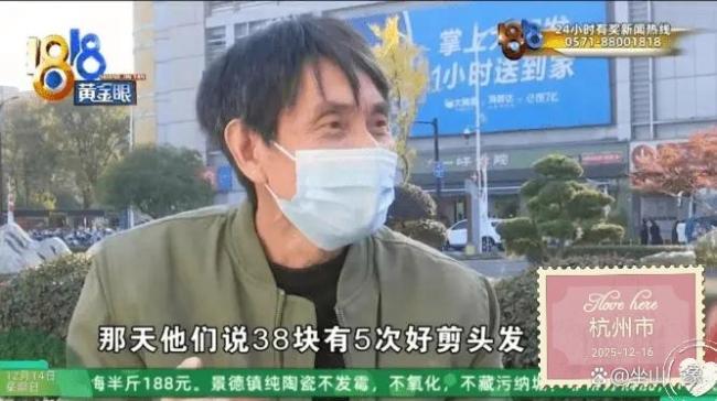 男子在美容院花40万做身体护理