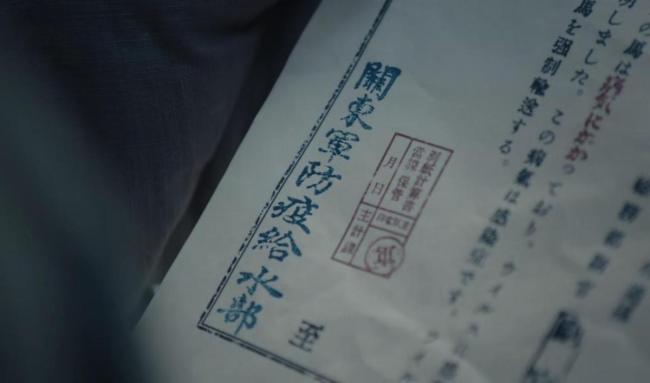 《反人类暴行》：不要流量只要真相 揭露731部队罪行