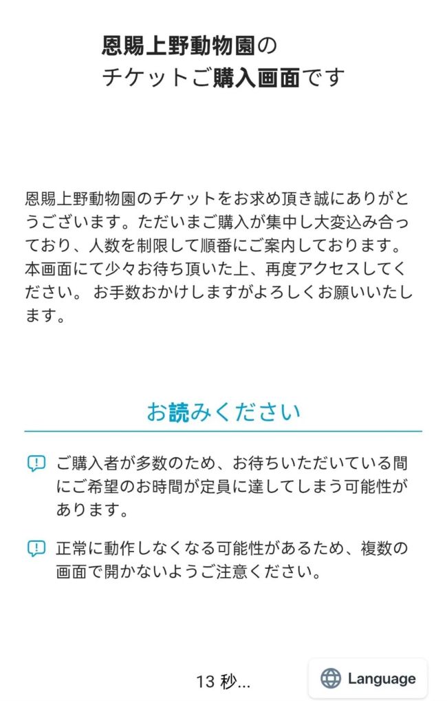 日本看熊猫限时1分钟大排长龙 预约抽签制启动