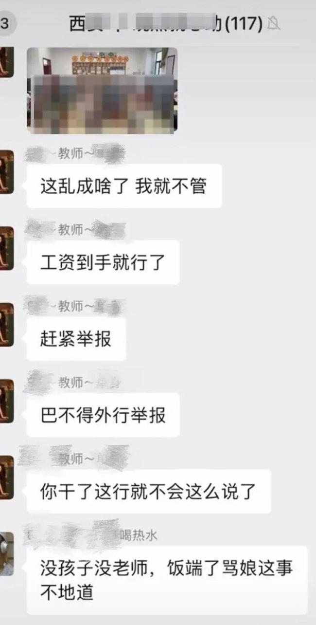 当地回应老师疑似诅咒学生 教育部门介入调查处理中