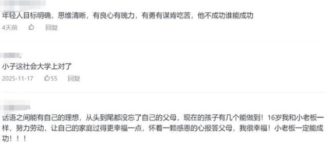 深圳16岁少年卖烤鸡日入过万 餐饮老炮惊叹