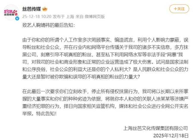 丝芭鞠婧祎合约纠纷背后的真相揭秘，谁在撒谎？