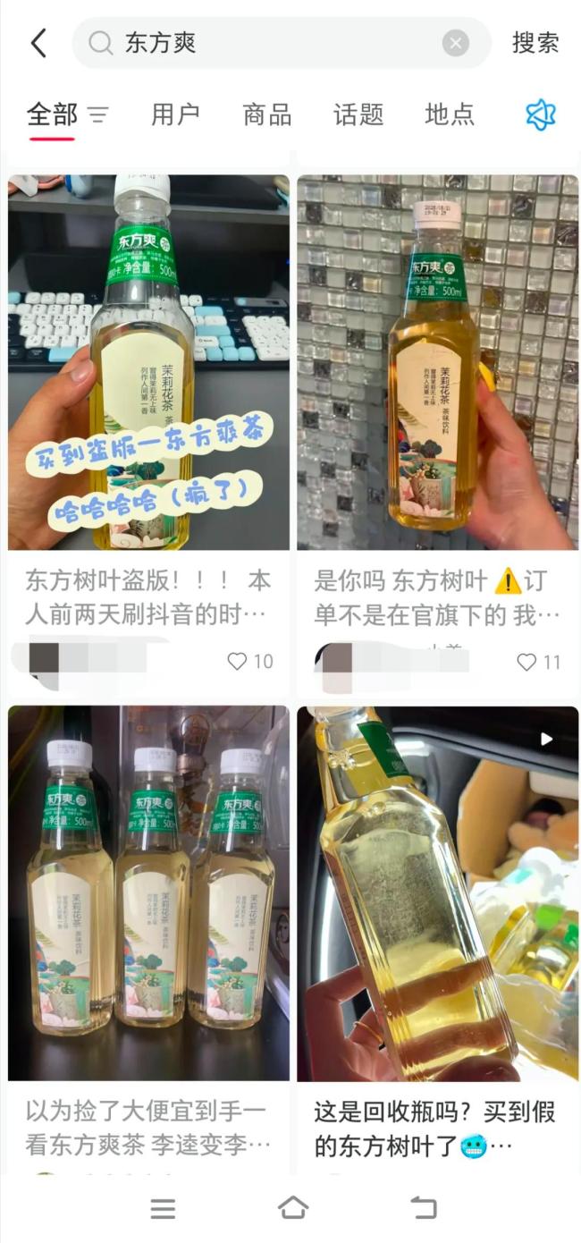 东方爽茶,全部下架 山寨产品被查处