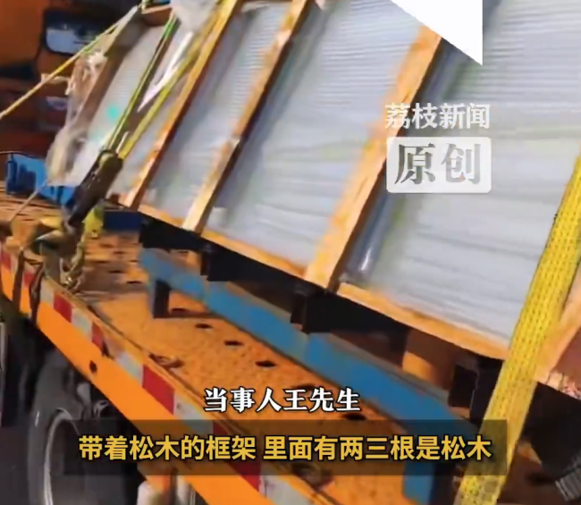 司机回应往黄山拉货因松木被罚5000 首次违规不知情