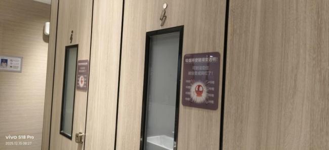 商場廁所安裝“吸煙會變透明”玻璃 科技禁煙引熱議