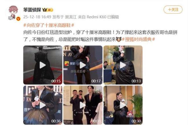 向佐暗黑系造型 十厘米高跟鞋引热议