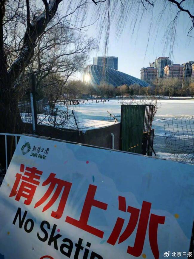 太悬了！气温还零上，野冰场就上人了……安全隐患频现