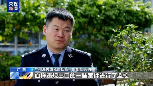 嫌犯把孕妇血绑身上过关!超10万份孕妇血样被走私出境,涉23省份 跨境黑色产业链被斩断