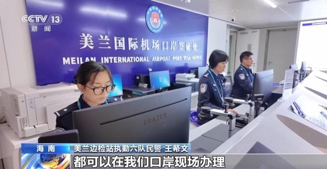 86国人员可免签入境海南 助力自贸港封关运作