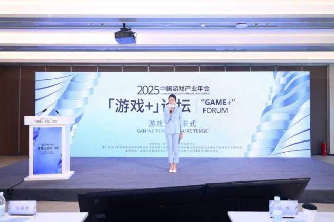 新闻晨报特刊亮相中国游戏产业年会 聚焦游戏IP价值与发展态势