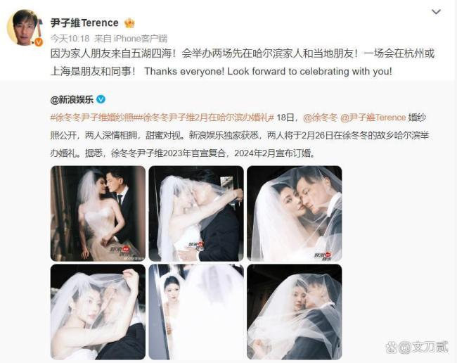 尹子维姆妈拍的徐冬冬 婚纱照甘好意思曝光