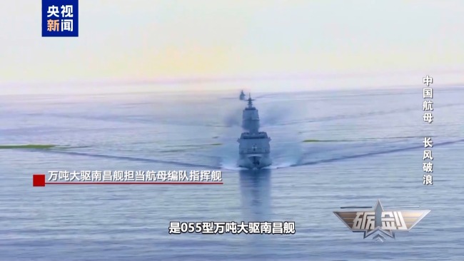 遼寧艦航母編隊(duì)遠(yuǎn)海訓(xùn)練更多細(xì)節(jié)公布
