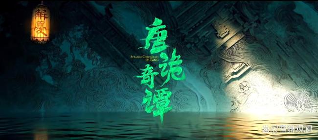 唐诡奇谭吃了几许梗