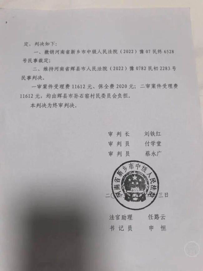河南一村委会欠款78万余元后，时任村书记串通他人伪造文件盖真公章