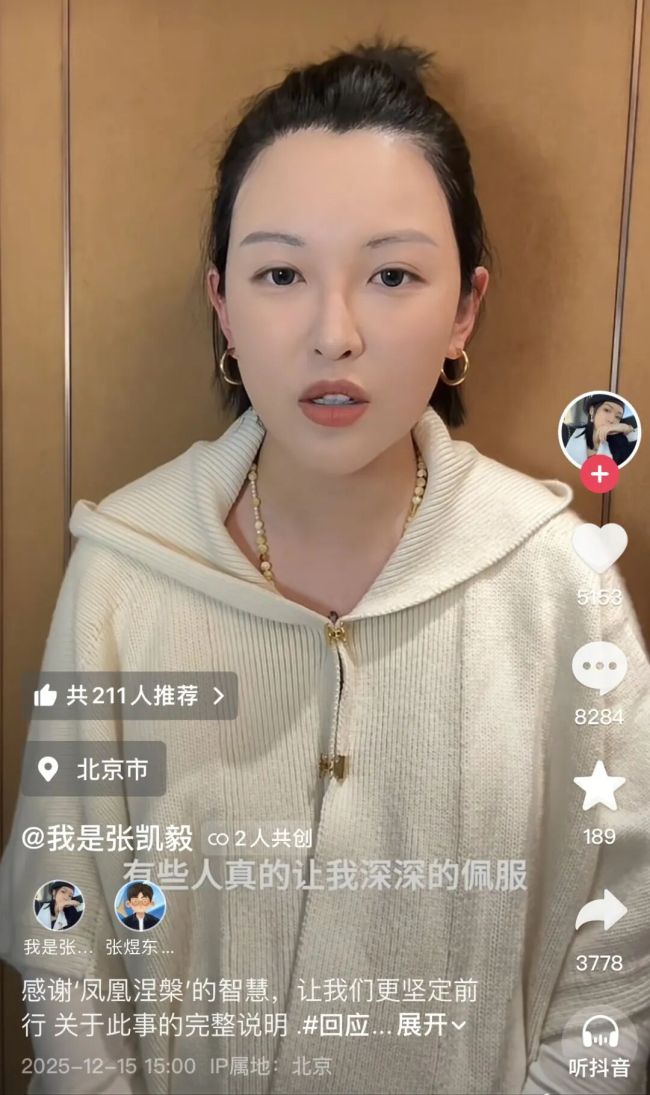 好意思术馆称张凯毅方换了凤冠保护罩 事件激发收集热议