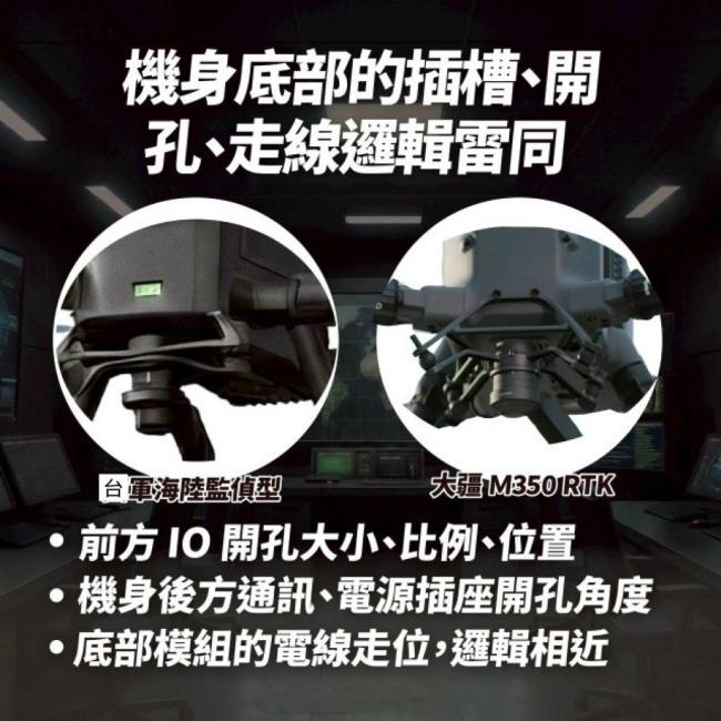 台监侦型无人机与大疆机型高度相似