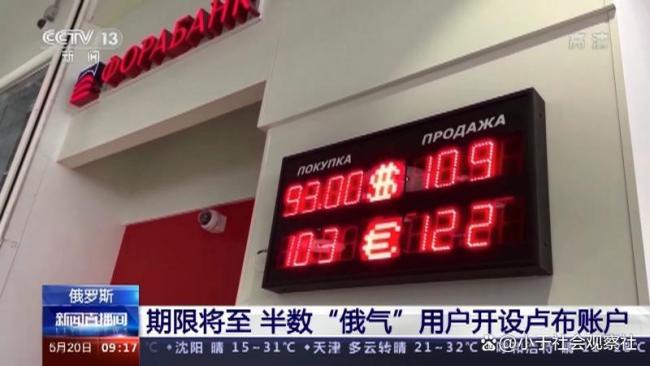涉俄资产处置如何影响未来局势走向 俄方高额索赔引发连锁反应