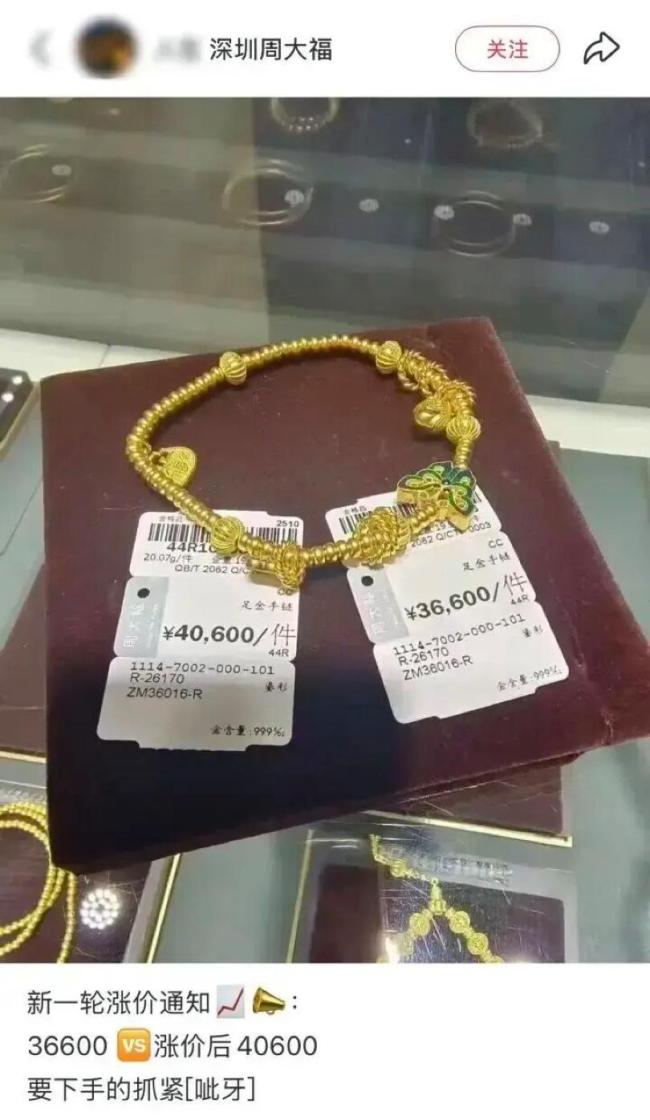 周大福饰品金价年内涨近68% 黄金市场持续升温
