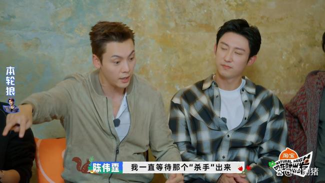 陈伟霆：避雷王安宇黄景瑜 出发团的搞笑担当