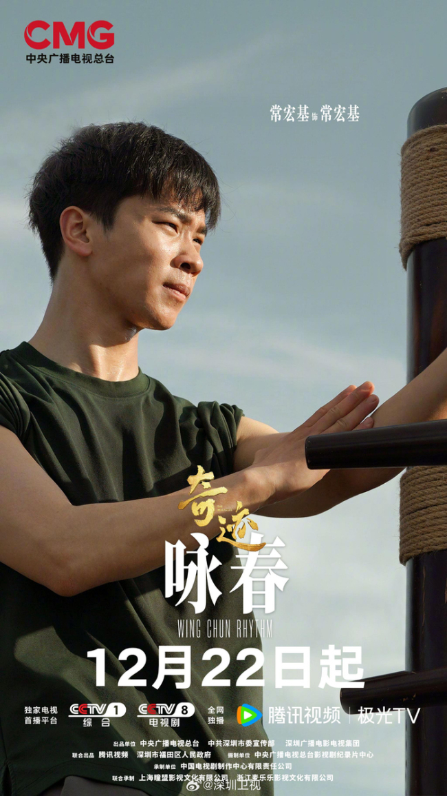 名胜定档预报片 追梦热忱绘名胜