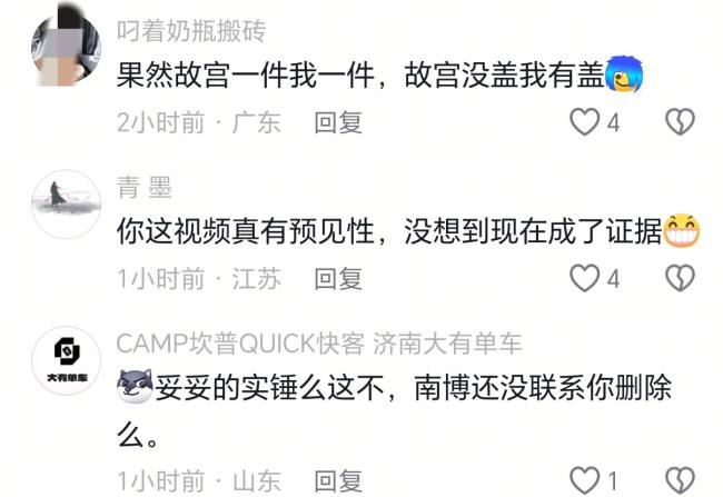 博主评南京博物院回复带着傲慢 藏品争议引发热议