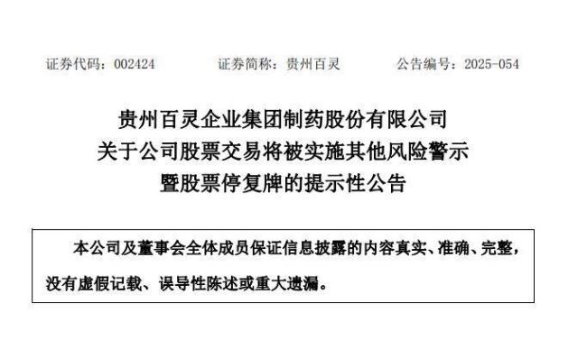 3家A股公司因财务造假被罚