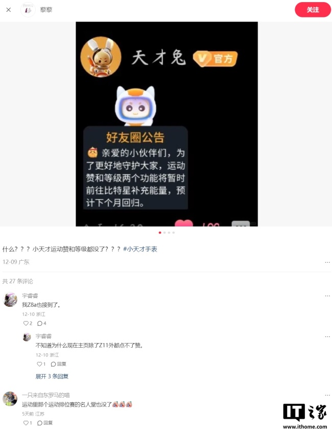 小學(xué)生沉迷電話手表“刷贊當(dāng)大佬” 功能下線回應(yīng)關(guān)切