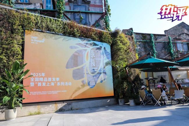 首发经济的三条创新路 激发市场新活力